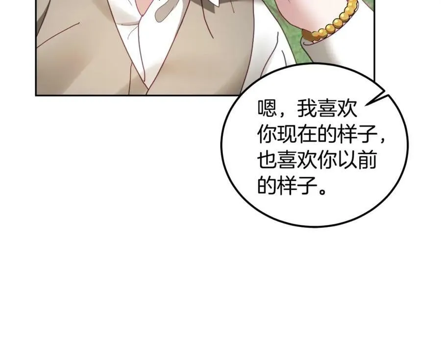第46话 他怎么变样了？ 第27页