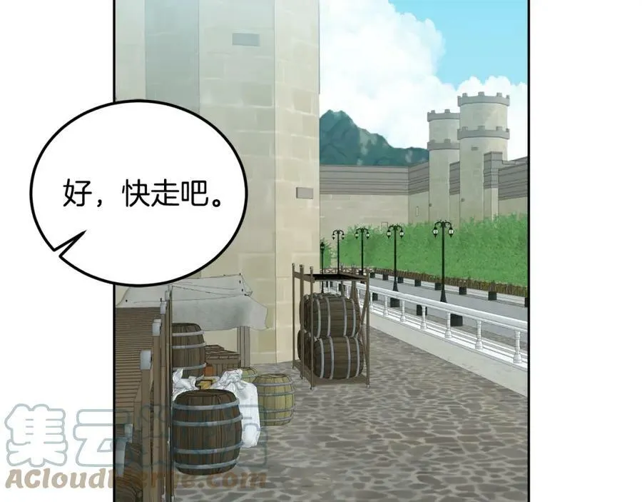 第46话 他怎么变样了？ 第29页