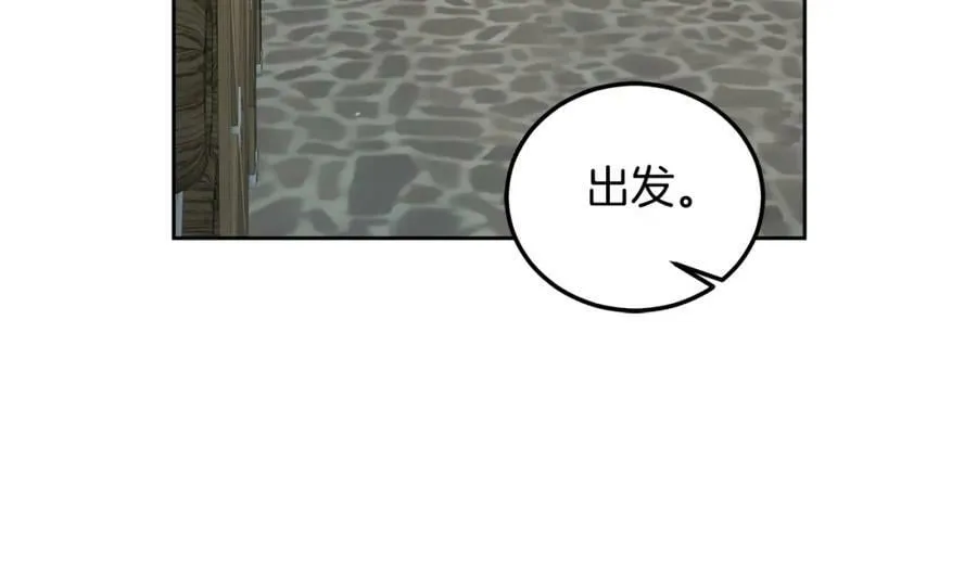 第46话 他怎么变样了？ 第30页