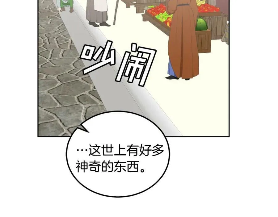 第46话 他怎么变样了？ 第32页