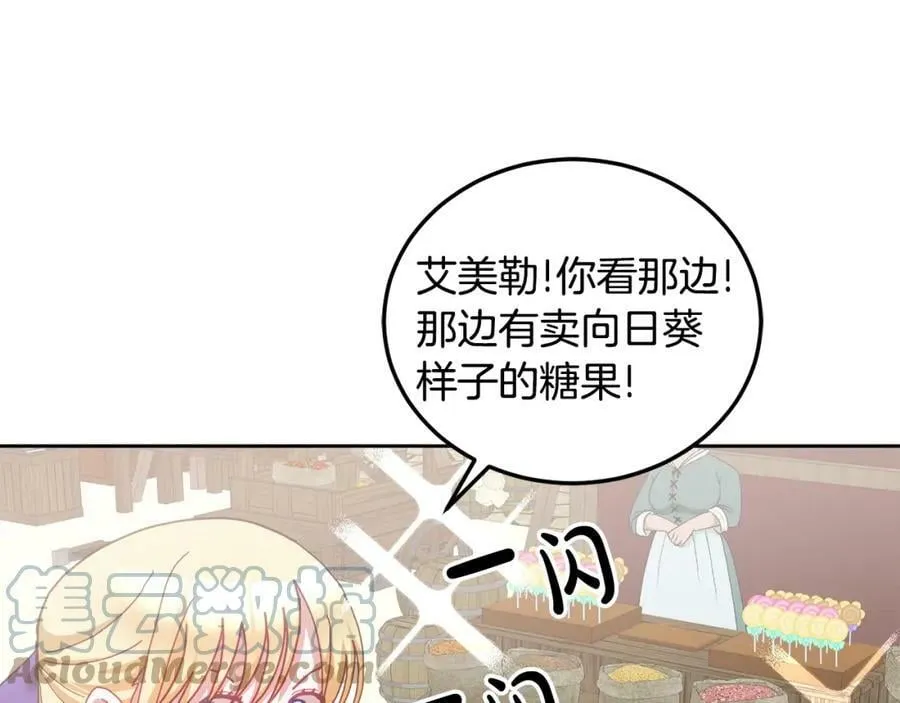第46话 他怎么变样了？ 第33页