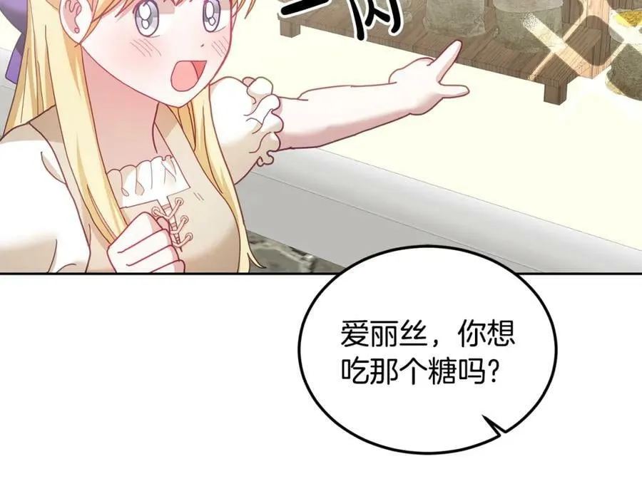 第46话 他怎么变样了？ 第34页