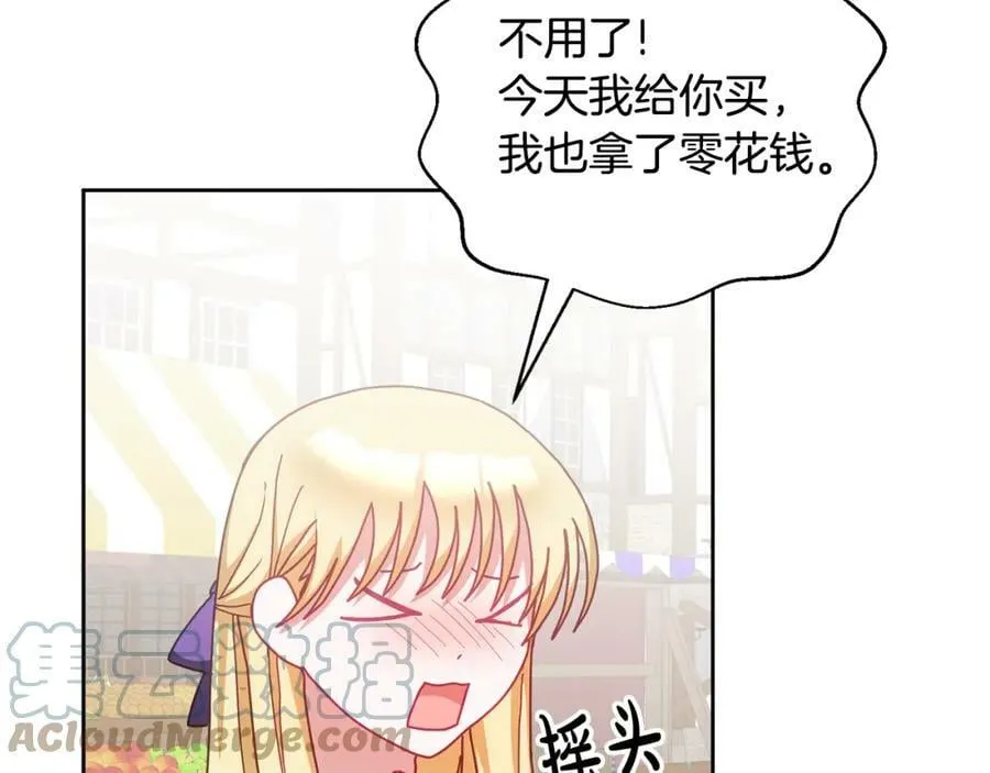 第46话 他怎么变样了？ 第37页
