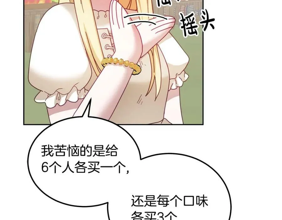 第46话 他怎么变样了？ 第38页