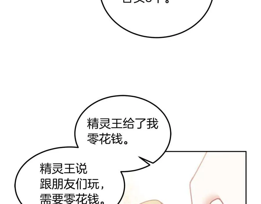 第46话 他怎么变样了？ 第39页