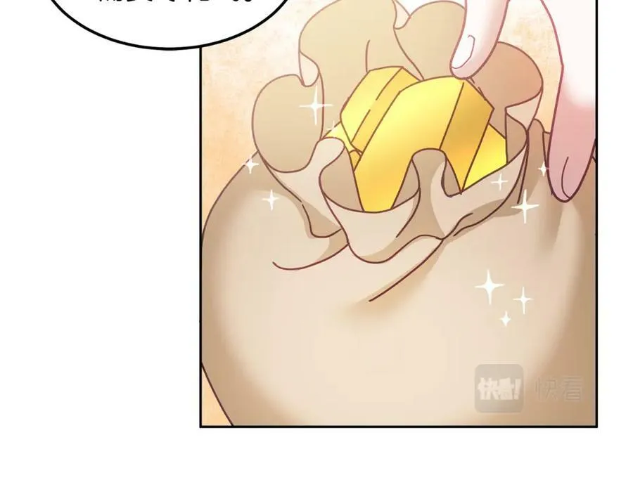 第46话 他怎么变样了？ 第40页