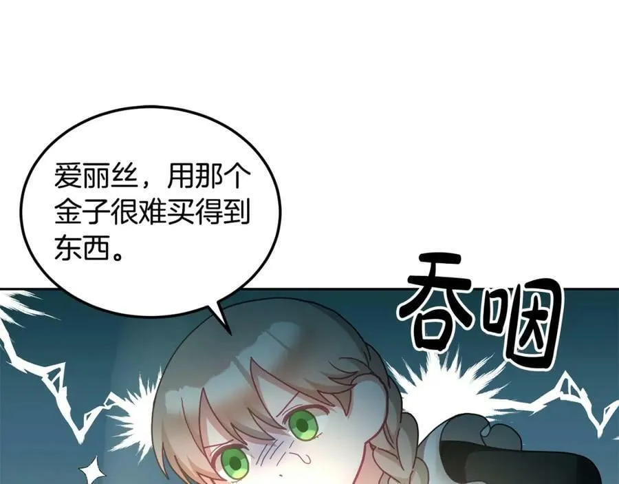 第46话 他怎么变样了？ 第42页