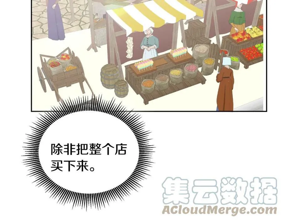 第46话 他怎么变样了？ 第45页