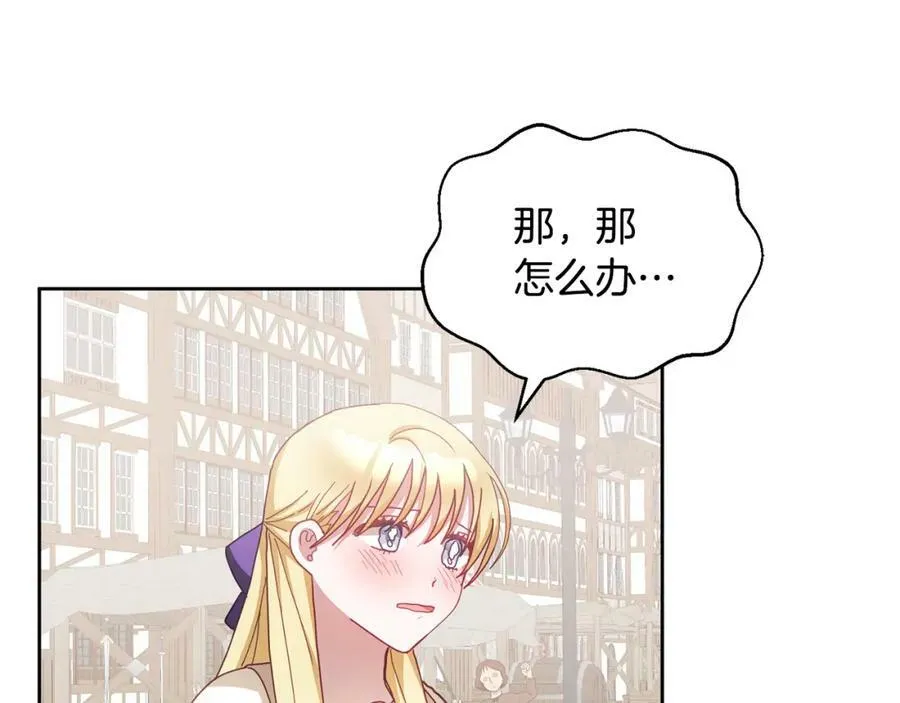 第46话 他怎么变样了？ 第46页