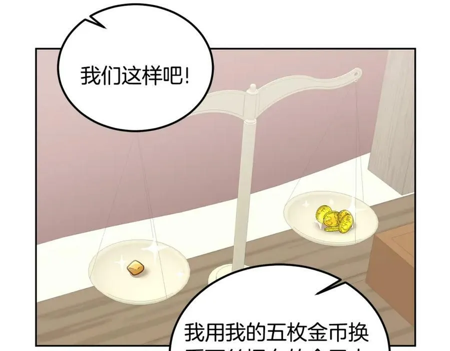 第46话 他怎么变样了？ 第48页
