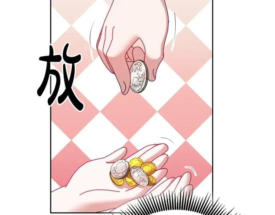 第46话 他怎么变样了？ 第54页