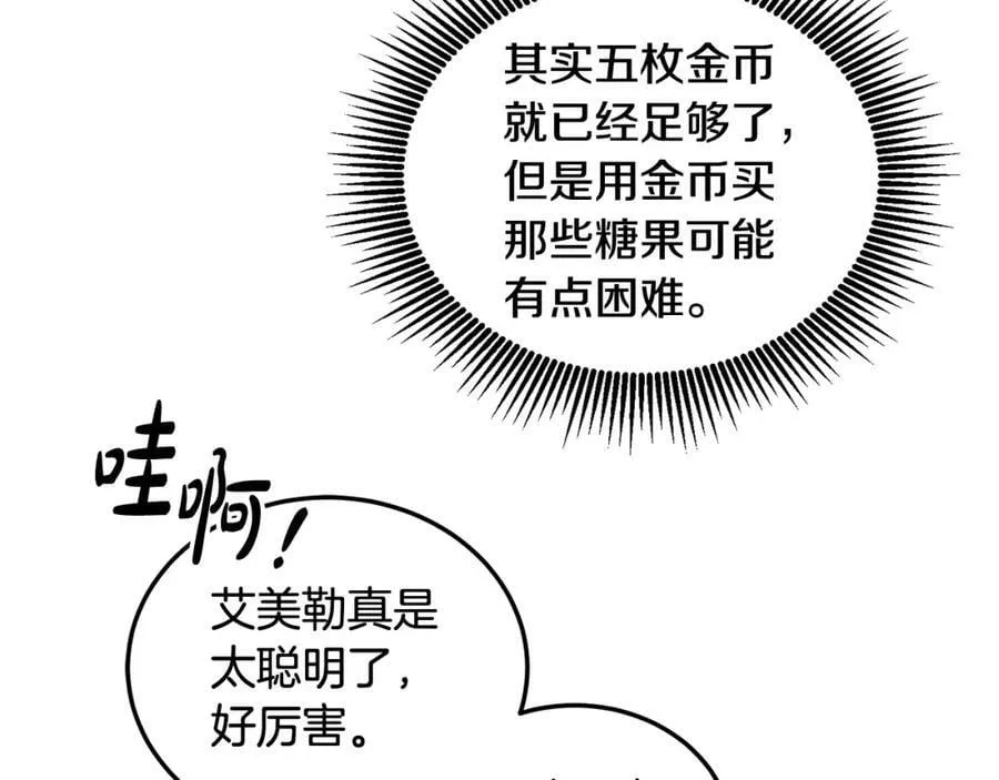 第46话 他怎么变样了？ 第55页