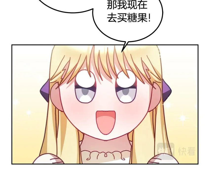 第46话 他怎么变样了？ 第56页