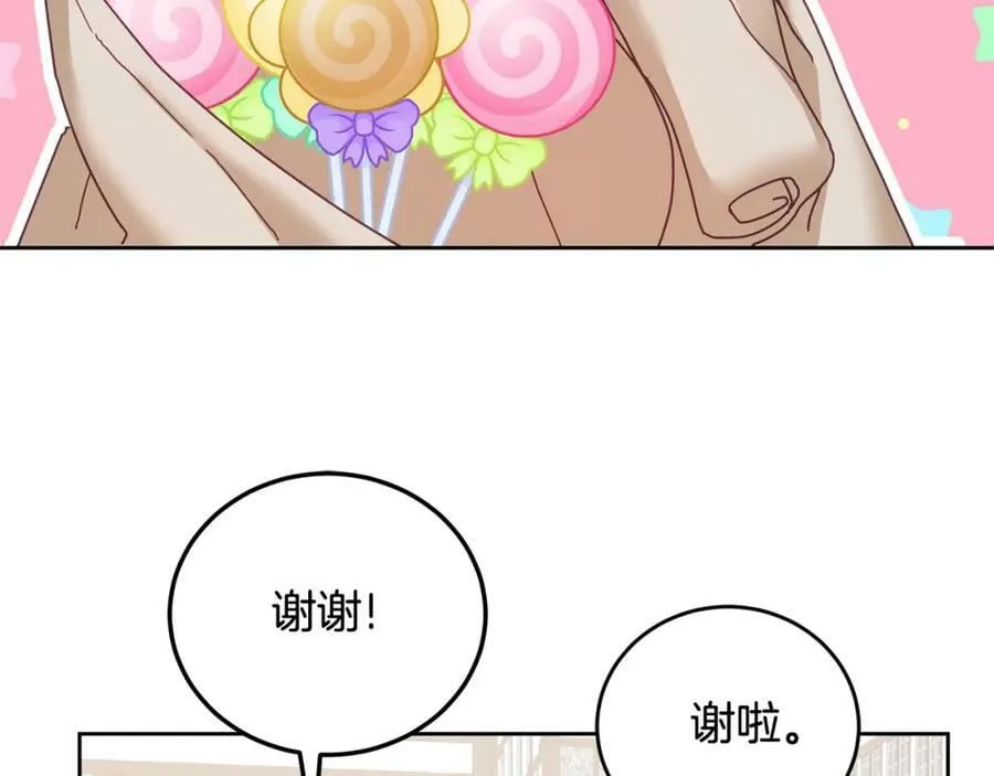 第46话 他怎么变样了？ 第59页