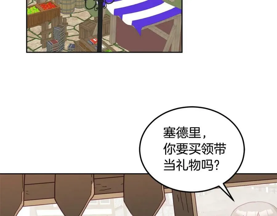 第46话 他怎么变样了？ 第63页