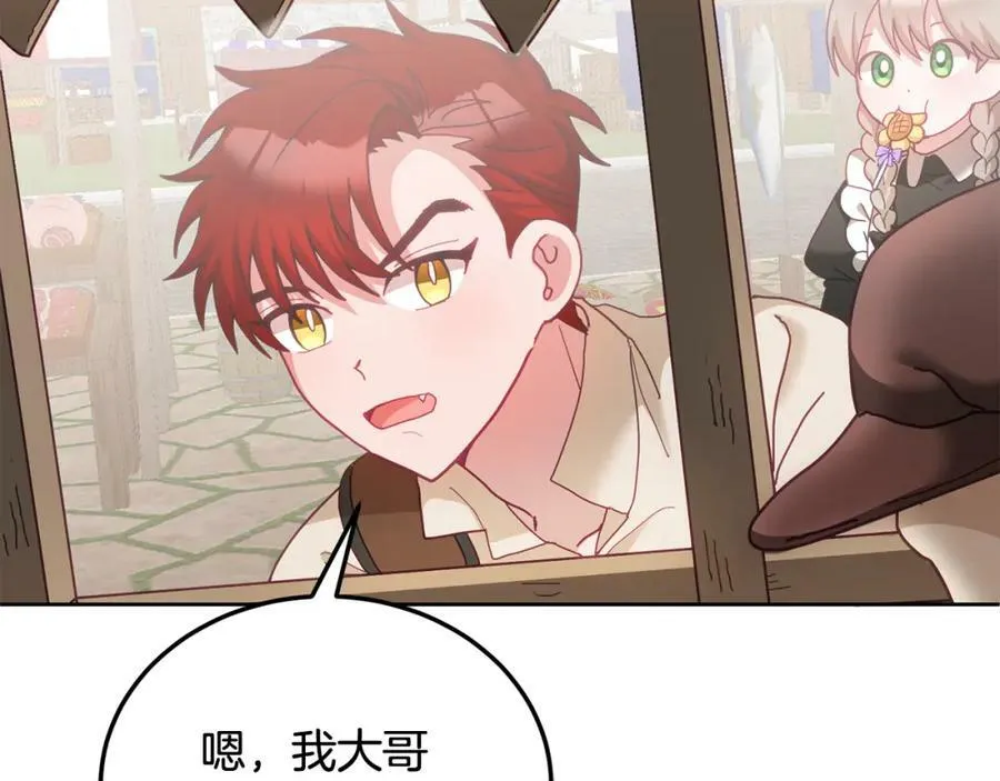 第46话 他怎么变样了？ 第64页