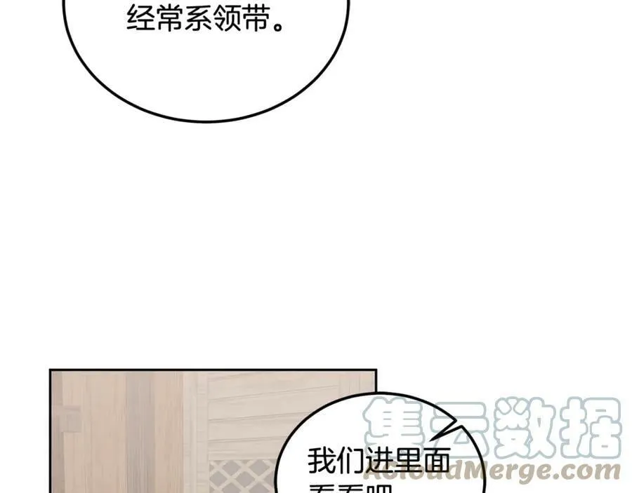 第46话 他怎么变样了？ 第65页