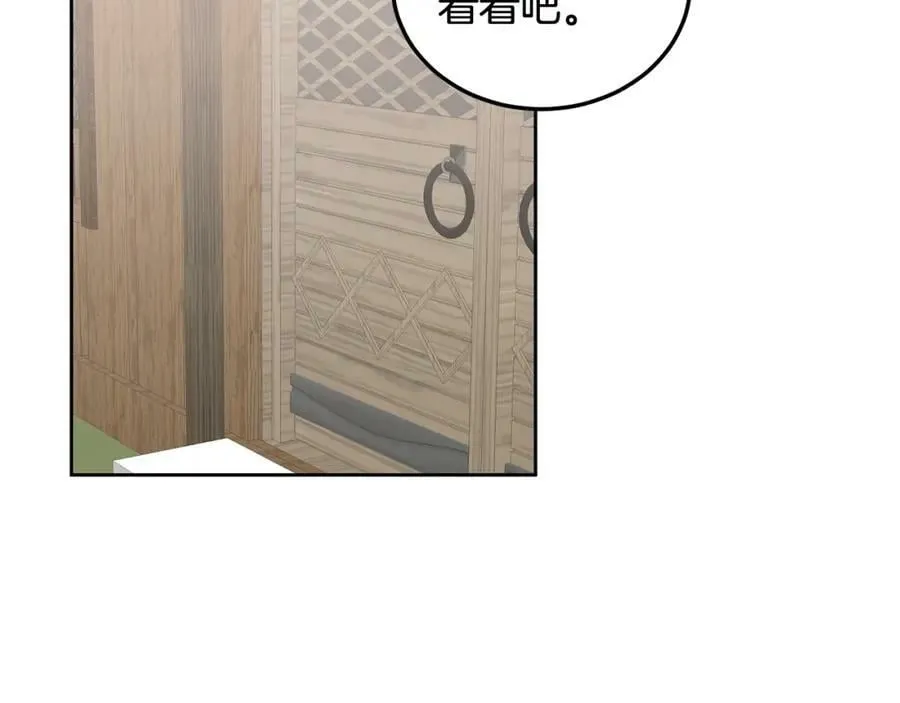 第46话 他怎么变样了？ 第66页