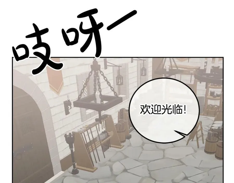 第46话 他怎么变样了？ 第67页