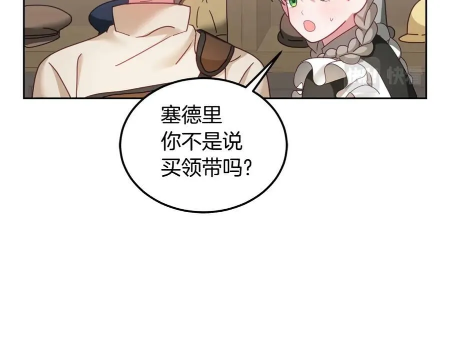 第46话 他怎么变样了？ 第70页