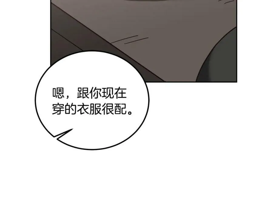 第46话 他怎么变样了？ 第72页