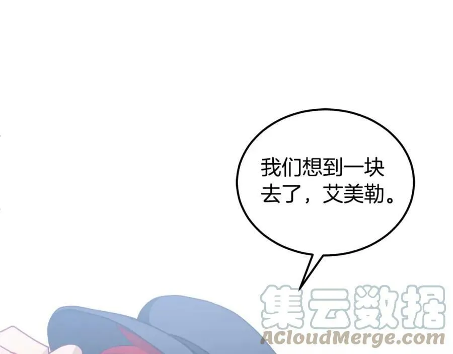 第46话 他怎么变样了？ 第73页