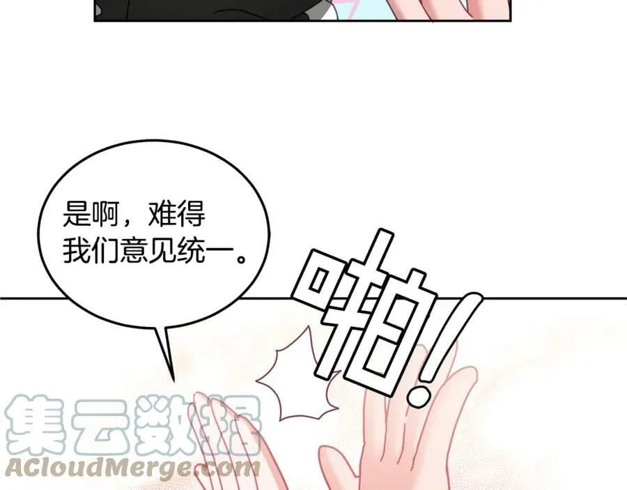 第46话 他怎么变样了？ 第77页