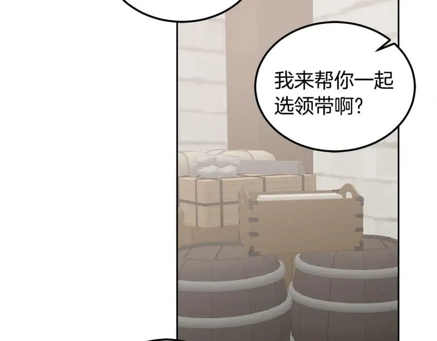 第46话 他怎么变样了？ 第79页