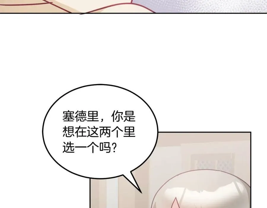 第46话 他怎么变样了？ 第82页