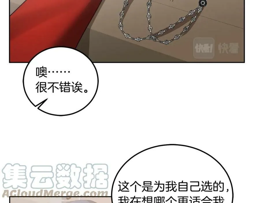 第46话 他怎么变样了？ 第85页