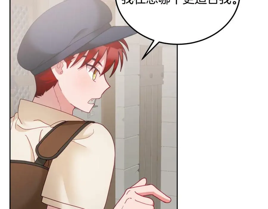 第46话 他怎么变样了？ 第86页