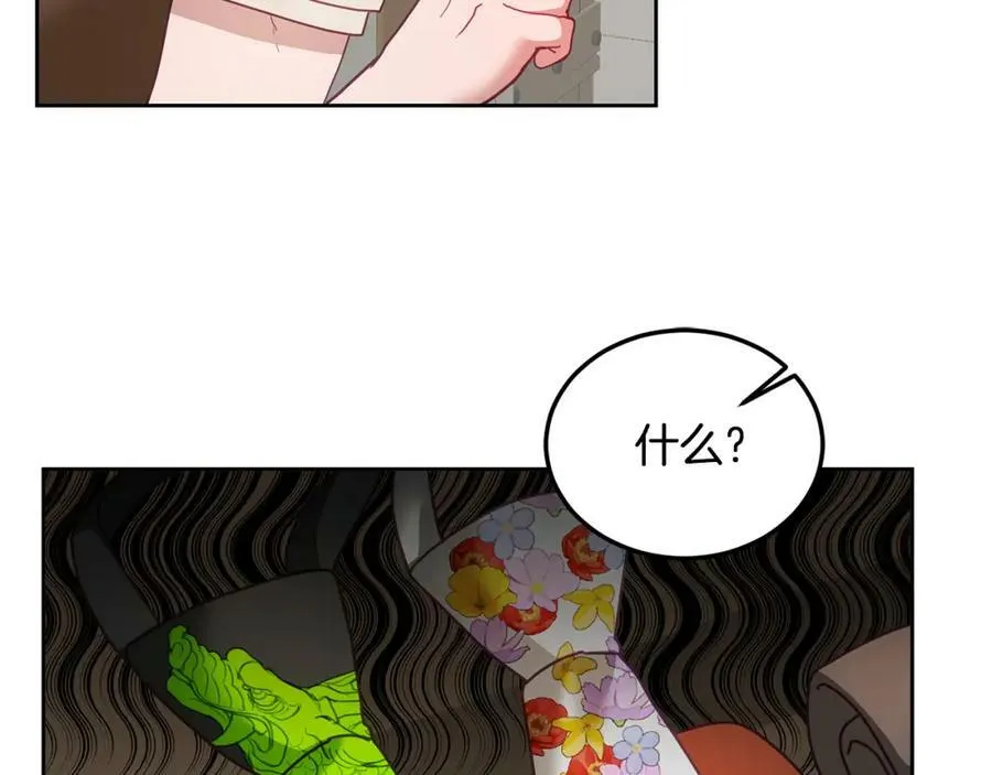 第46话 他怎么变样了？ 第87页