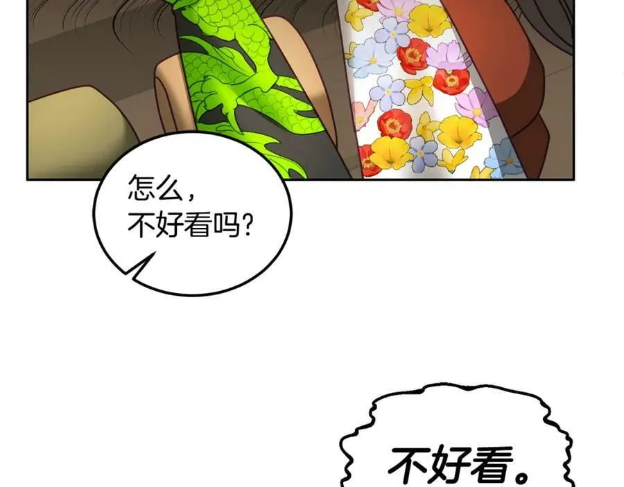 第46话 他怎么变样了？ 第88页