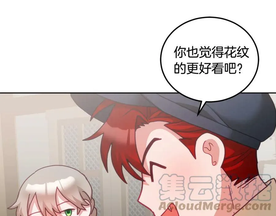 第46话 他怎么变样了？ 第93页