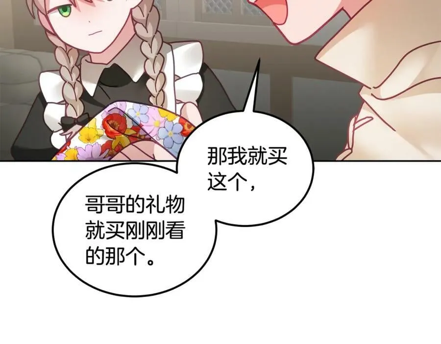 第46话 他怎么变样了？ 第94页
