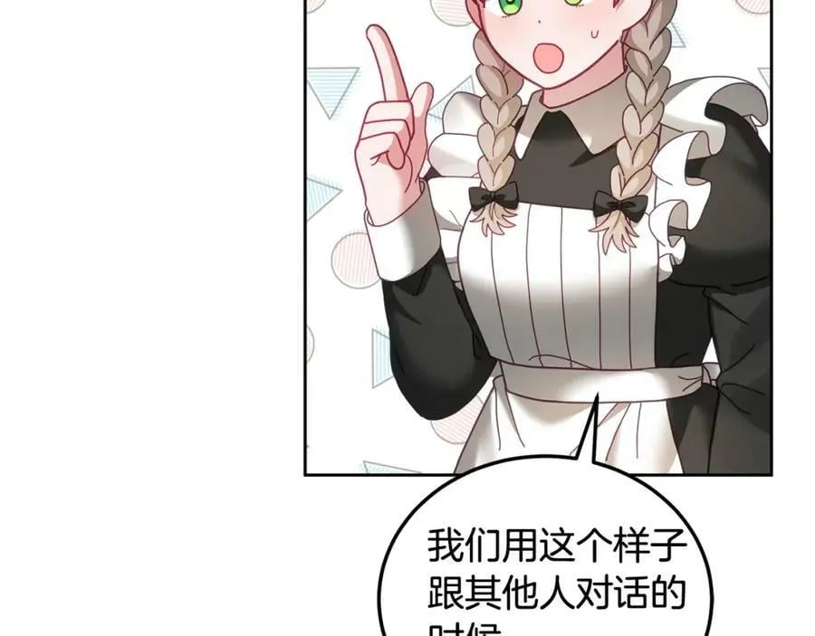 第46话 他怎么变样了？ 第96页
