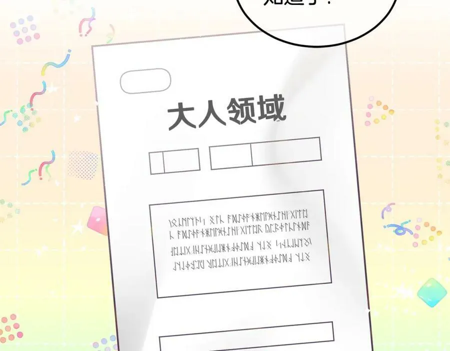 第46话 他怎么变样了？ 第98页