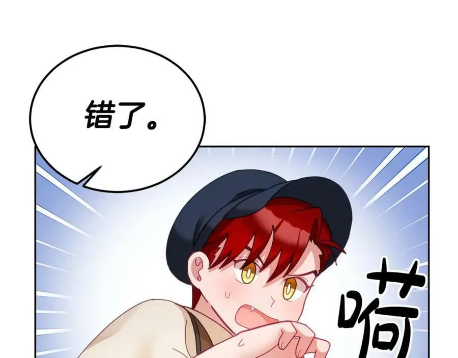 第46话 他怎么变样了？ 第103页