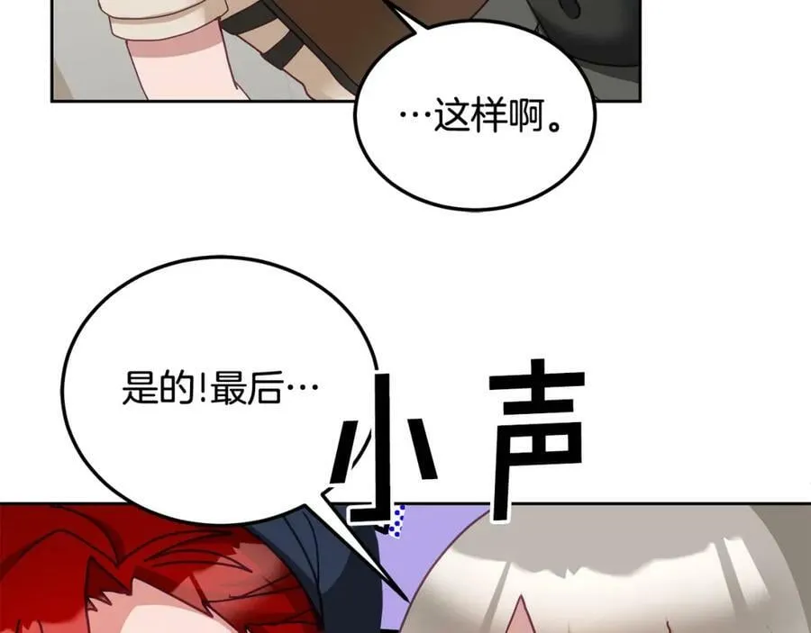 第46话 他怎么变样了？ 第107页