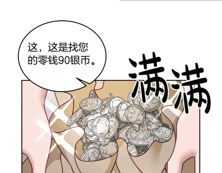 第46话 他怎么变样了？ 第115页