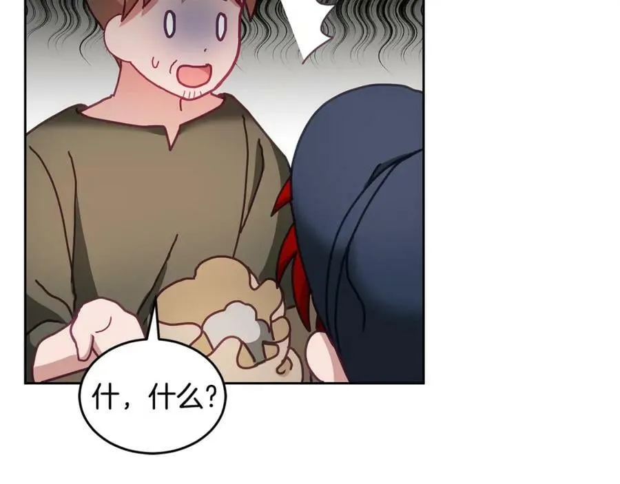 第46话 他怎么变样了？ 第120页