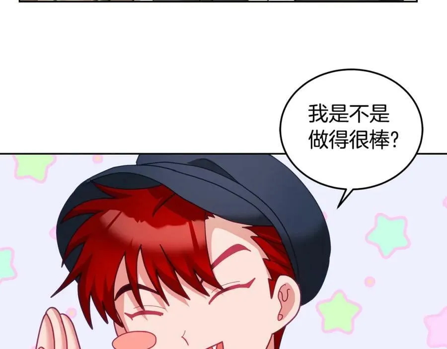 第46话 他怎么变样了？ 第122页