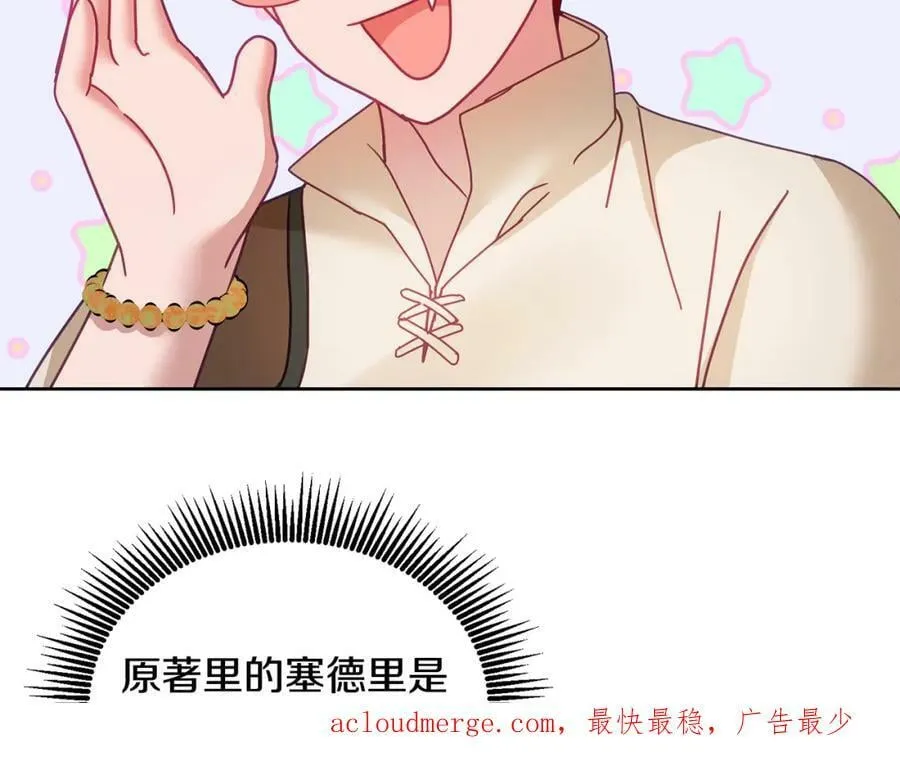 第46话 他怎么变样了？ 第123页