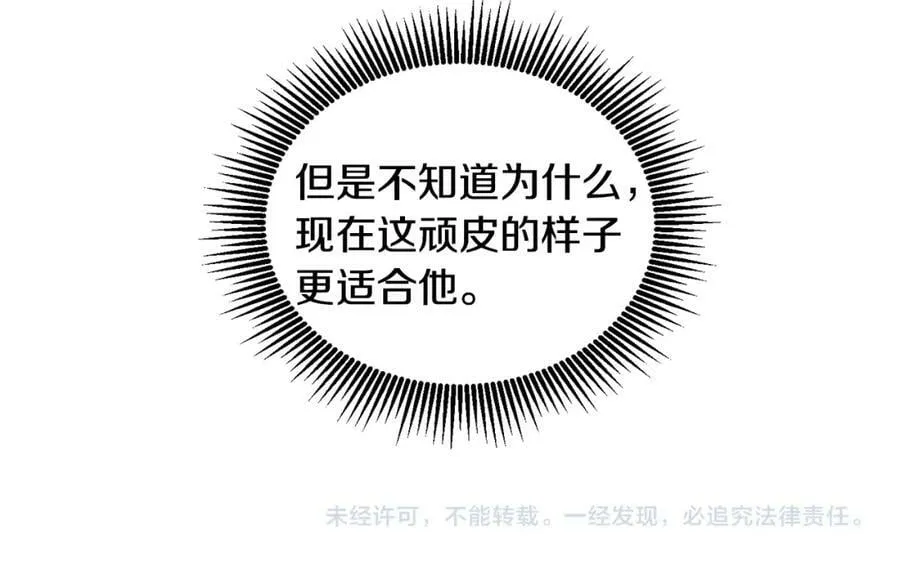 第46话 他怎么变样了？ 第126页