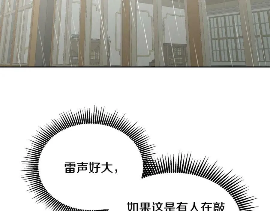 第51话 突发情况 第6页