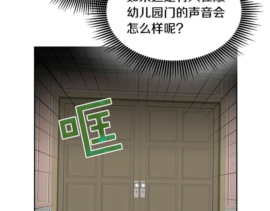 第51话 突发情况 第7页