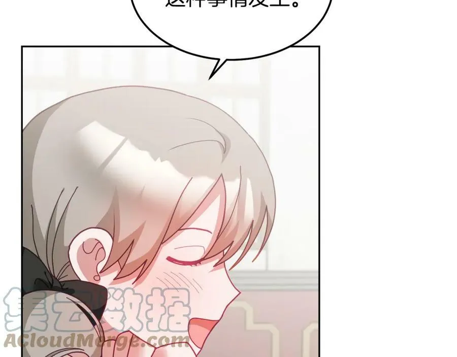 第51话 突发情况 第9页
