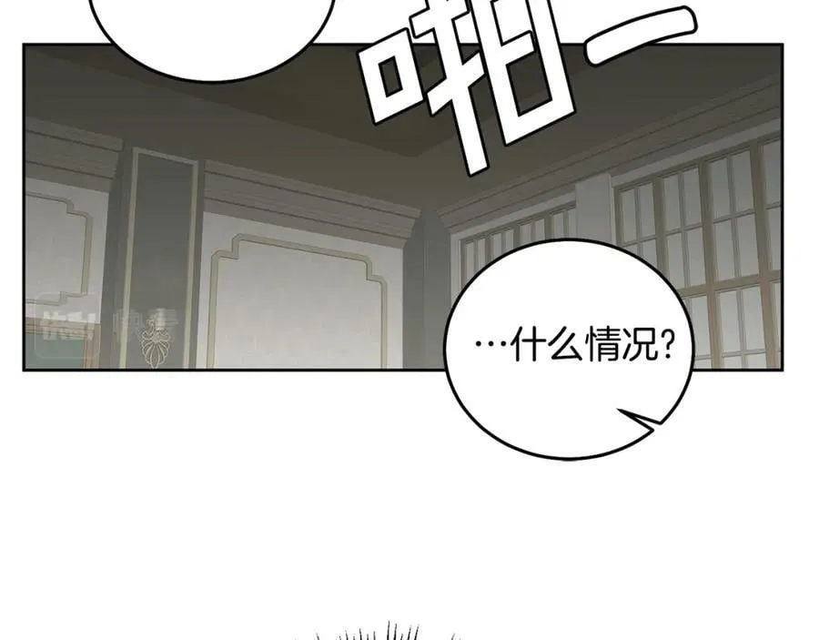 第51话 突发情况 第11页