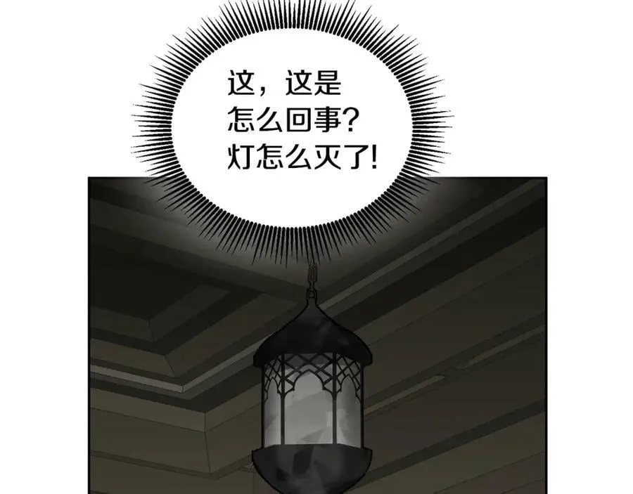 第51话 突发情况 第12页