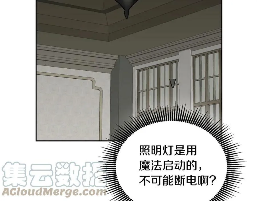 第51话 突发情况 第13页